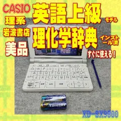 CASIO 電子辞書　XD-SR9800WE XD-SR9800 | XD-SR | 電子辞書 | CASIO
