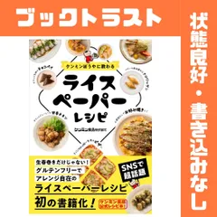 ケンミンぼうやに教わる ライスペーパーレシピ