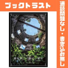 応用シータヒーリング―「すべてなるもの」のパワーを活用する - メルカリ