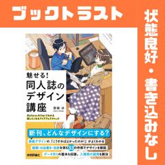 応用シータヒーリング―「すべてなるもの」のパワーを活用する - メルカリ