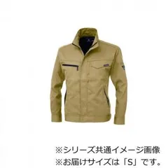 ジーベック(XEBEC) 1634  長袖ブルゾン  キャメル  S