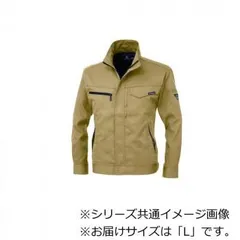 ジーベック(XEBEC) 1634  長袖ブルゾン  キャメル  L