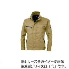 ジーベック(XEBEC) 1634  長袖ブルゾン  キャメル  4L