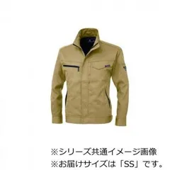 ジーベック(XEBEC) 1634  長袖ブルゾン  キャメル  SS