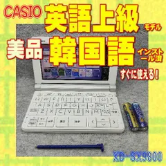 2026年最新】ex-word xd-sx9800の人気アイテム - メルカリ