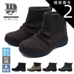 種類2：ブラック/LL(24.5センチ〜25.0センチ) Wilson Lee SPORTS ウィルソンリースポーツ ショートブーツ リブニット スエード カジュアル 5E 幅広 ゆったり 撥水 防水 超軽量 滑りにくい 雪道 歩きやすい 外反母趾 シューズ 