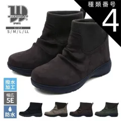 種類4：ブラック/S(22.5センチ) Wilson Lee SPORTS ウィルソンリースポーツ ショートブーツ リブニット スエード カジュアル 5E 幅広 ゆったり 撥水 防水 超軽量 滑りにくい 雪道 歩きやすい 外反母趾 シューズ 靴 kk8881