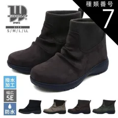 種類7：ダークブラウン/M(23.0センチ~23.5センチ) Wilson Lee SPORTS ウィルソンリースポーツ ショートブーツ リブニット スエード カジュアル 5E 幅広 ゆったり 撥水 防水 超軽量 滑りにくい 雪道 歩きやすい 外反母趾 シュー