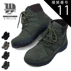種類11：カーキ/M(23.0センチ~23.5センチ) Wilson Lee SPORTS ウィルソンリースポーツ ショートブーツ レースアップ リブニット スエード カジュアル 5E 幅広 ゆったり 撥水 防水 超軽量 滑りにくい 雪道 歩きやすい 外反母趾