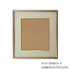 色紙額 5728 アルミ製 F4 ウグイス 32K580D04P7