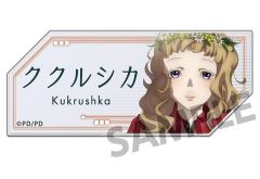 中古】雑貨 足立透 「セガコラボカフェ ペルソナ 25th Anniversary