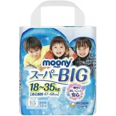 2026年最新】ムーニー スーパーBIGの人気アイテム - メルカリ