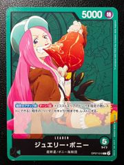 ONE PIECE 大喰らいジュエリー・ボニー トレーディングカード - メルカリ