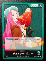 ジュエリー・ボニー L 1枚 [OP07-019] (ブースターパック 500年後の未来) Jewelry Bonney L 1 card [OP07-019] (Booster Pack The Future After 500 years)