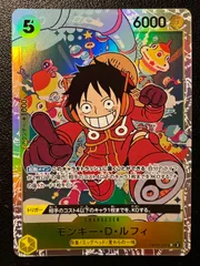 2026年最新】ワンピースカード Monkey.D.Luffy (024) OP01-024の人気