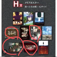 未開封) 進撃の巨人 一番くじ H賞 リヴァイ ポスター 他多数