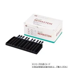 チップトップ レマステム 8mm 30本入 RM-830