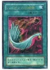 2026年最新】ハーピィの羽根帚 初期の人気アイテム - メルカリ