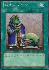 遊戯王 成金ゴブリン シークレット 3枚セット - メルカリ