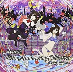 【中古】 Astilbe×arendsii Ayumi. 10th Anniversary Collection ~あゆコレ~