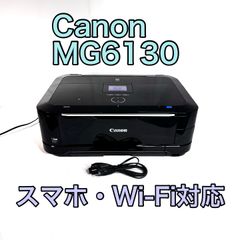 【良品・新品インク装填済】Canon PIXUS MG6130 良品・新品インク装填済】Canon PIXUS MG6130 - メルカリ