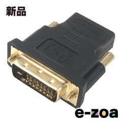 Lumen（ルーメン） HDMI メス -DVI オス 変換アダプター LAD-HDMIDVI24 (2568045)