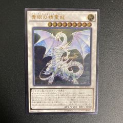 遊戯王 青眼の精霊龍 アジア版 レリーフ アルティメット SHVI 青眼の精霊龍 SHVI-JP052 初版 UL レリーフ アルティメット 美品