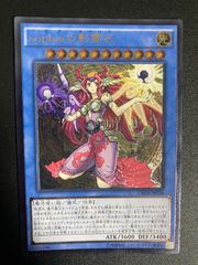 遊戯王 sophiaの影霊衣 CROS-JP038 - メルカリ