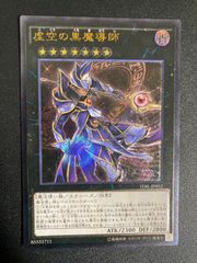 【極美品】　真紅眼の闇竜　レリーフ 真紅眼の闇竜 レリーフ アルティメット - メルカリ