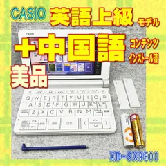 2026年最新】ex-word xd-sx9800の人気アイテム - メルカリ