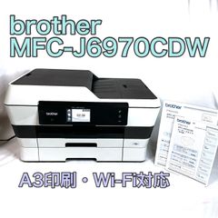 ブラザー MFC-J6973CDW A3複合機 印刷少なめ 動作良好 - メルカリ