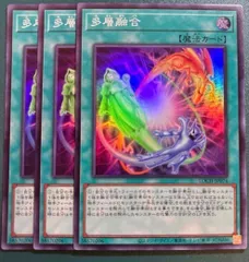 遊戯王　多層融合　スーパー　3枚　遊戯王OCGデュエルモンスターズ スーパーレア SR 3枚セット たそうゆうごう