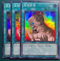 2026年最新】遊戯王 メタモルフォーゼの人気アイテム - メルカリ