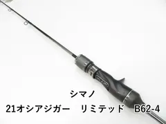 2026年最新】オシアジガー リミテッドの人気アイテム - メルカリ