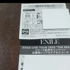 EXILE