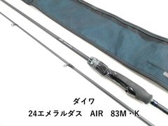 美品 ダイワ 24 エメラルダス AIR 84M-S・K - メルカリ