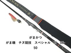 ZENITH ゼニス SG 鳴瀬 石鯛 500 超美品 - メルカリ