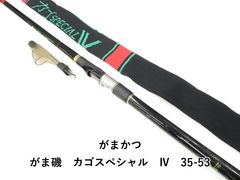 がまかつ カゴスペシャルⅣ Type-Bait 両軸タイプ 35-63 極美品 - メルカリ