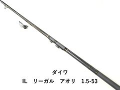 ダイワ REGALアオリ マークドライ1-53 外ガイドアオリ500 - メルカリ