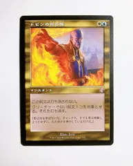 2026年最新】ドビンの拒否権 foilの人気アイテム - メルカリ