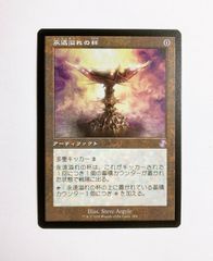 4】炎の印章/Seal of Fire （日本語版・Foil・DIS） MTG マジック：ザ