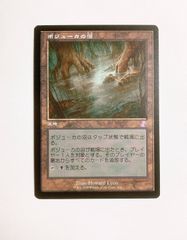 4】テフェリーの反応/Teferi's Response （英語版・INV） MTG マジック