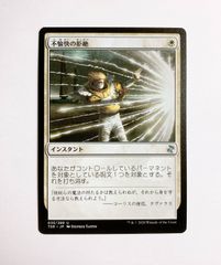 MTG 炎の印章 Foil ４枚セット 日１英３ ディセンション 炎の印章/Seal of Fire》[DIS] 赤C | 日本最大級 MTG通販サイト