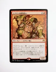 2026年最新】ゴブリンの群衆追いの人気アイテム - メルカリ
