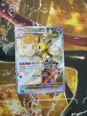 P25650 リーリエのアブリボン AR バトルパートナーズ