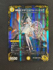 神聖龍エモーショナルハードコア 金トレジャー - メルカリ