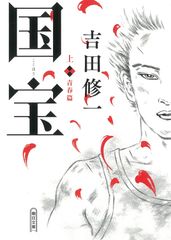 語と語彙/朝倉書店/沖森卓也（単行本） - メルカリ