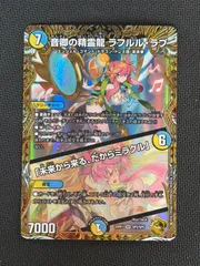 音卿の精霊龍ラフルルラブ 金トレジャー - メルカリ