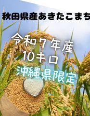 農家直送 秋田県産 令和7年 あきたこまち 15kg 秋田小町 - メルカリ