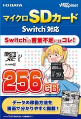 2026年最新】任天堂switch sdカードの人気アイテム - メルカリ